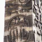 Obelisk am Neustädter Tor von Georg Wenzeslaus von Knobelsdorf in Potsdam, Detailansicht