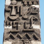 Obelisk am Neustädter Tor von Georg Wenzeslaus von Knobelsdorf in Potsdam, Detailansicht