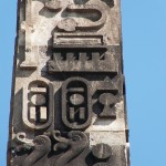 Obelisk am Neustädter Tor von Georg Wenzeslaus von Knobelsdorf in Potsdam, Detailansicht